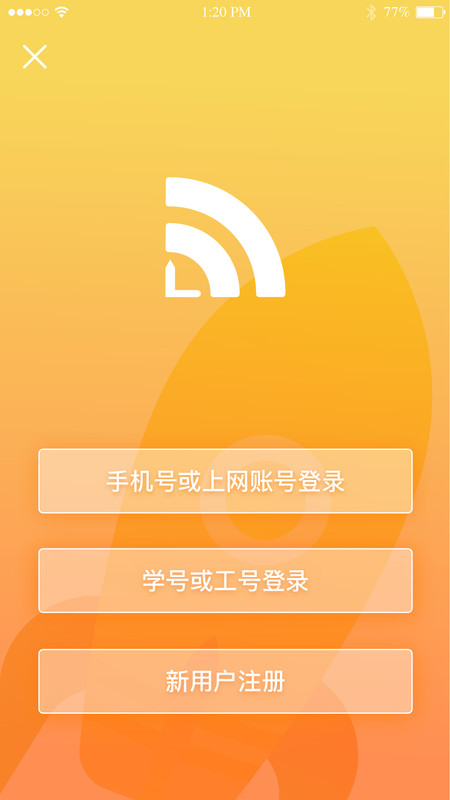 giwifi校园助手ios版