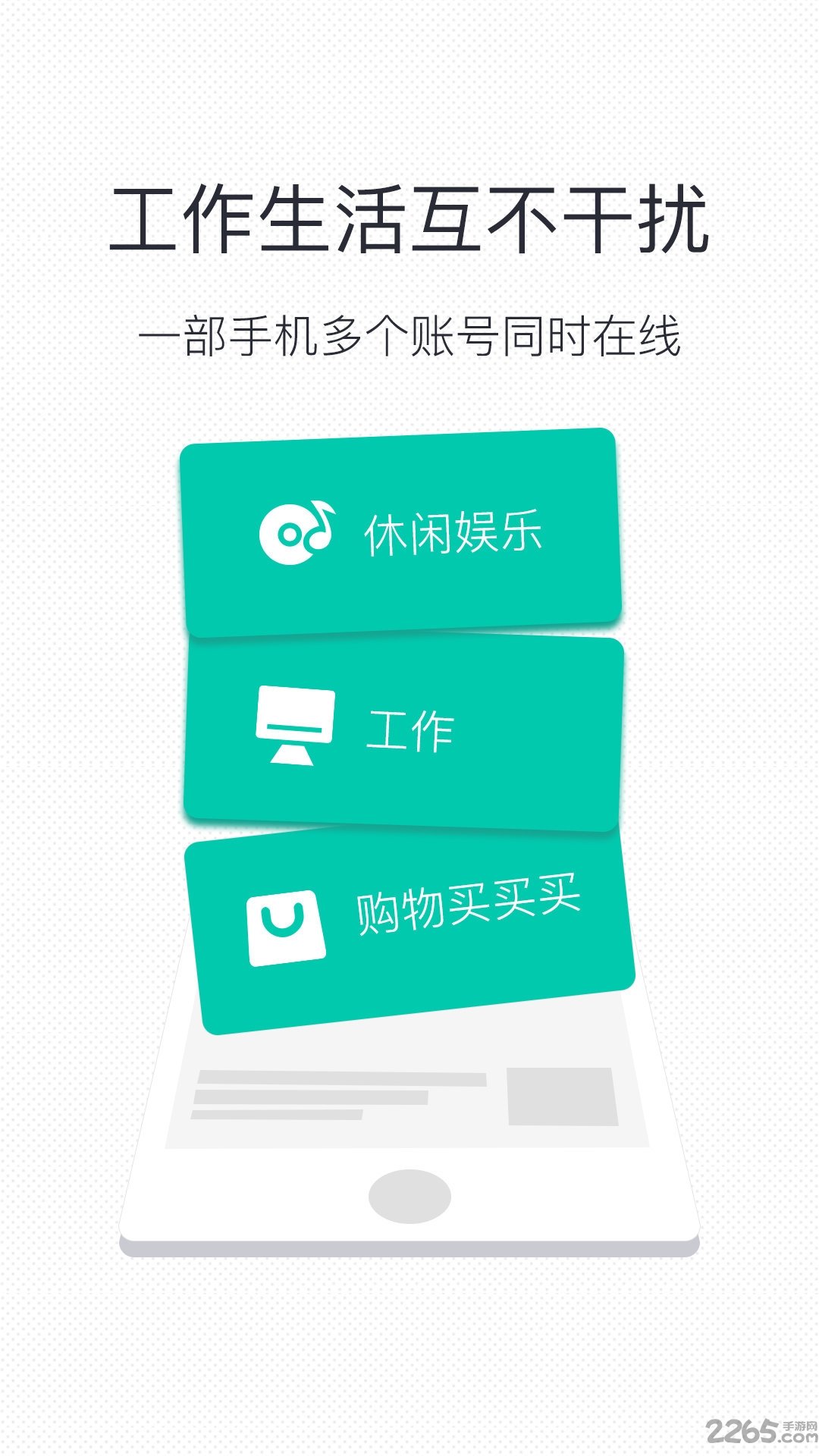 2025微信分身版苹果免费最新版