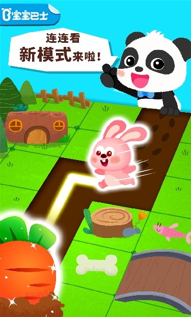 宝宝巴士奇妙连线达人