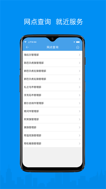 呼伦贝尔市公积金app