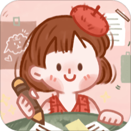 念念手帐苹果手机版