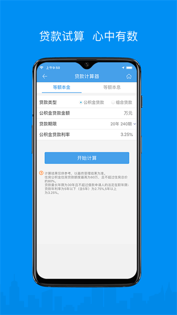 呼伦贝尔市公积金app