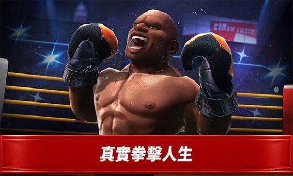拳击之星游戏