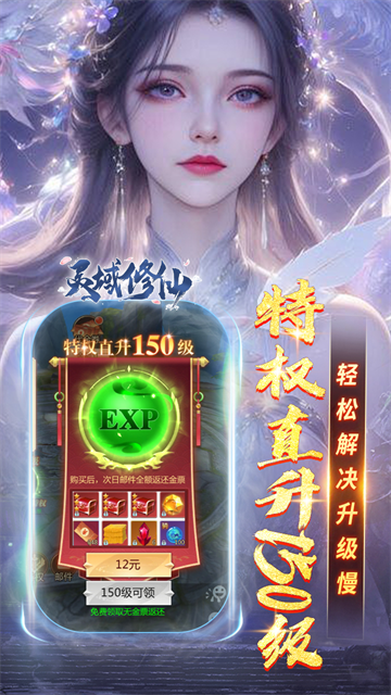 灵域修仙(0.05折御剑逍遥)