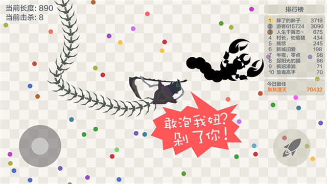 五毒大作战最新版