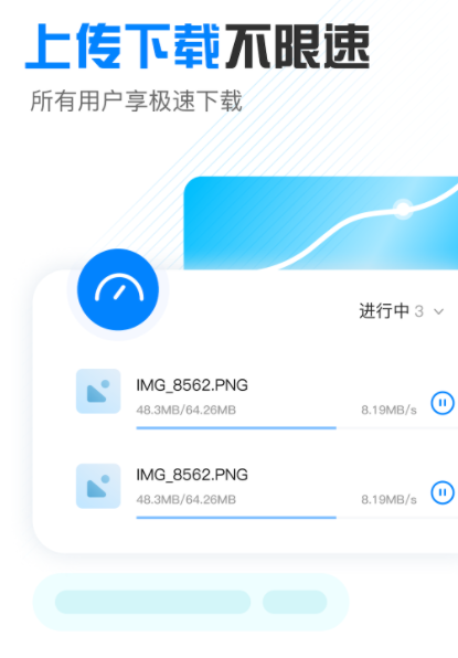 小飞机网盘安卓版