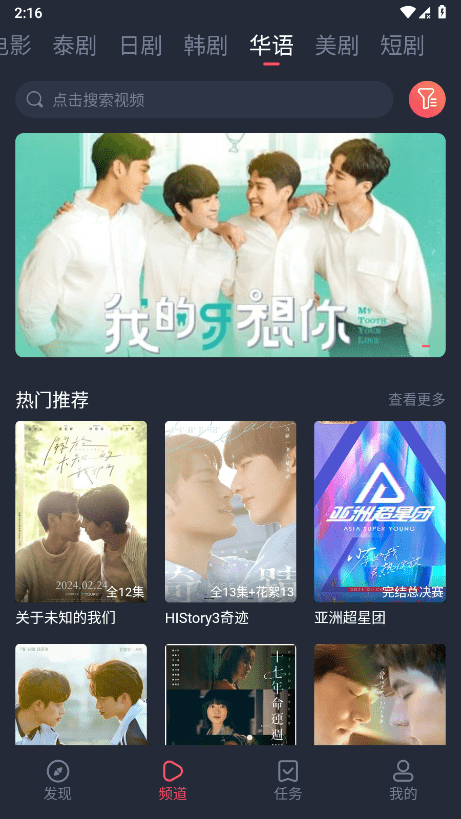 泰萌主app改名泰剧兔