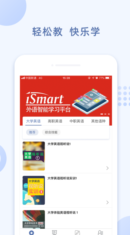 iSmart学生端(ismartlearning)安卓