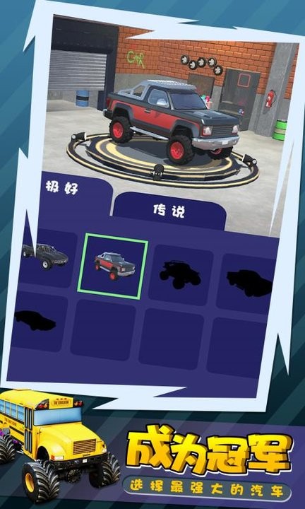 拉力赛车3最新版