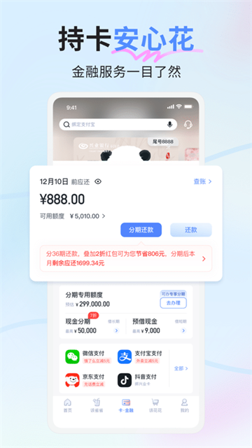 兴业生活app