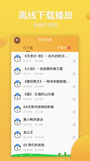 熊猫天天app