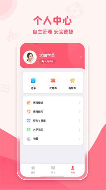 睿知点app