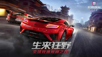狂野飙车9国际服(Asphalt 9)