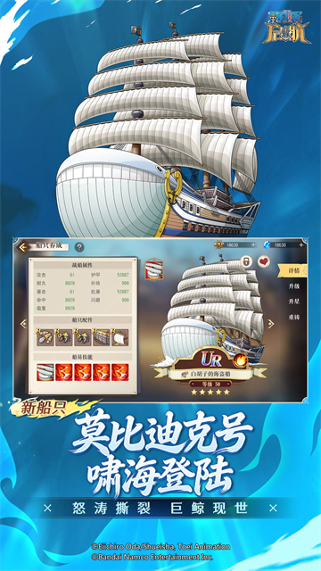 航海王启航小米版本