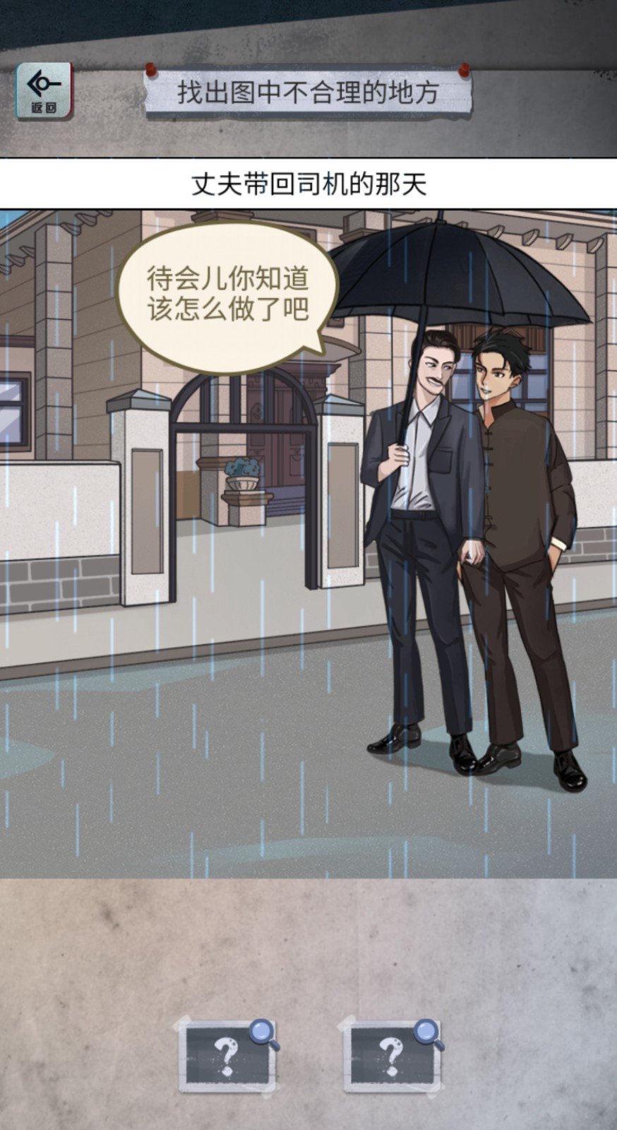 怪谈研究所最新版