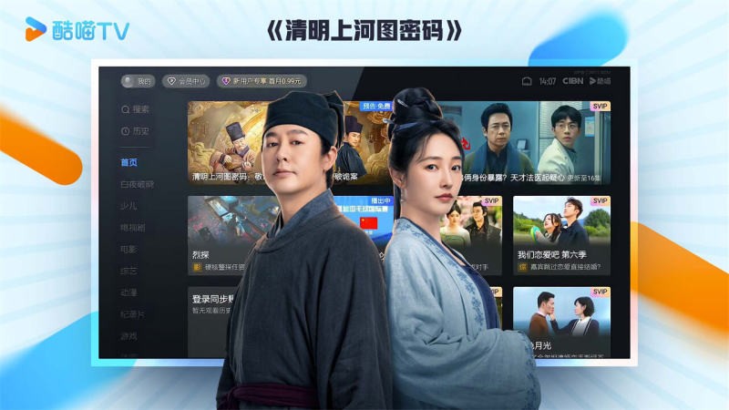 优酷视频电视版