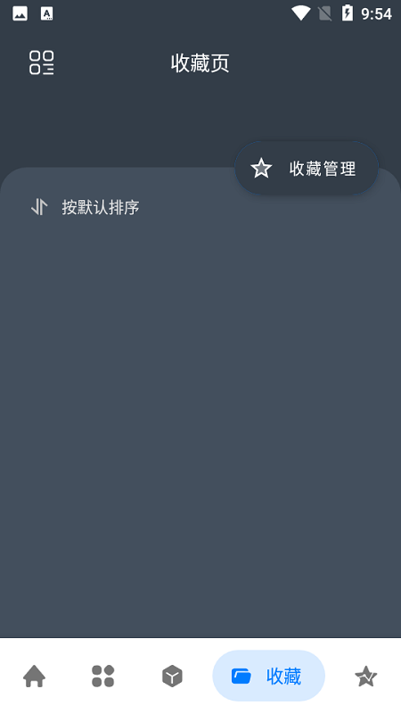 神奇工具最新版本