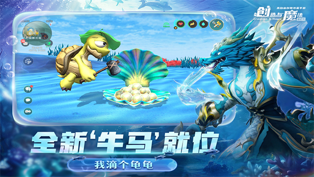 创造与魔法2026最新版