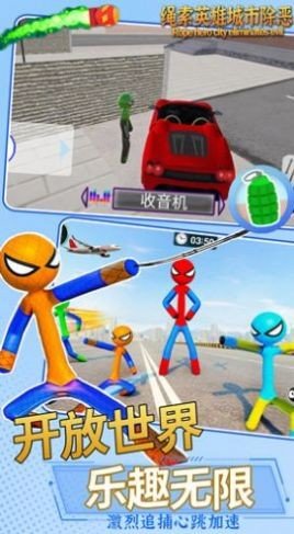 绳索英雄城市除恶游戏