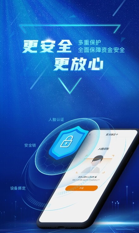 广东农信app客户端下载安装