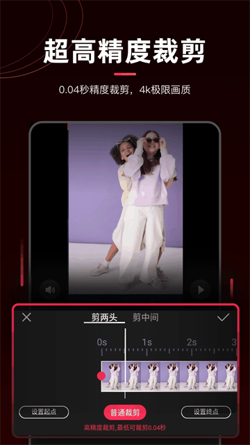 剪辑猫视频去水印app