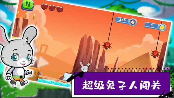 超级疯狂兔子人双人版