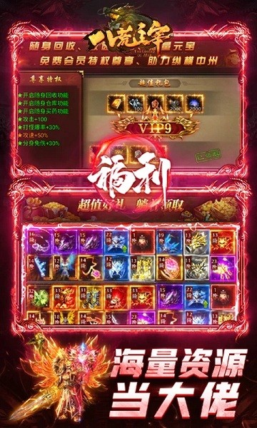 八荒主宰手游官方版