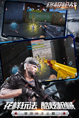 全民枪神边境王者