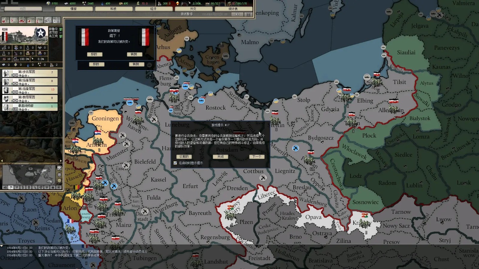 钢铁雄心2Complete Pack版汉化补丁