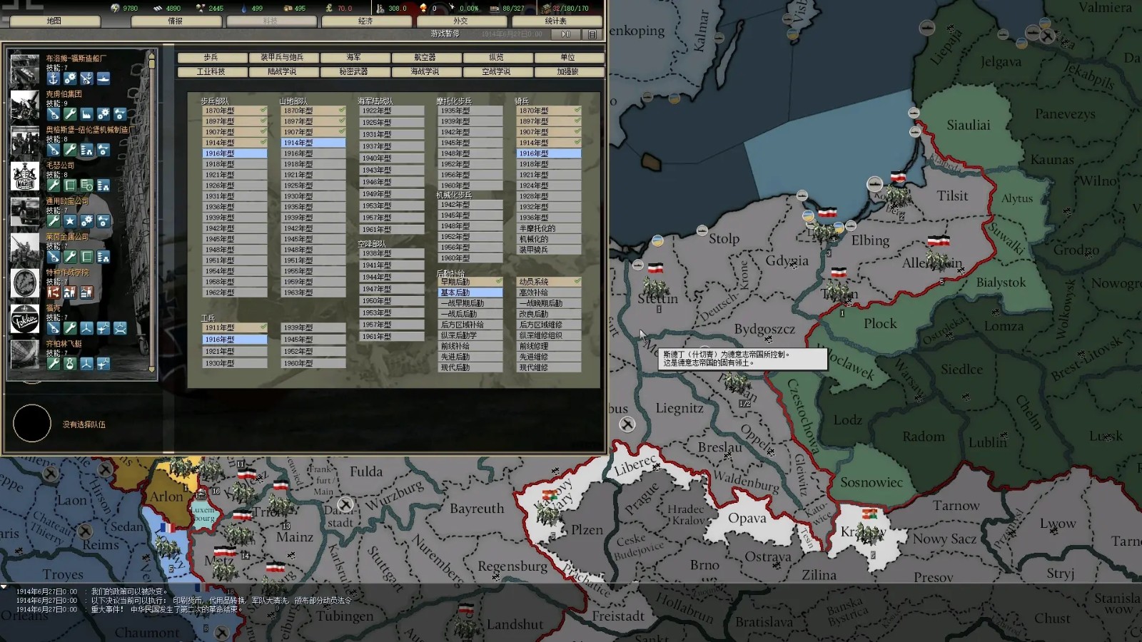 钢铁雄心2Complete Pack版汉化补丁