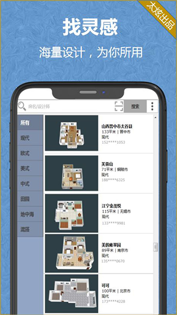 家炫diy房屋设计