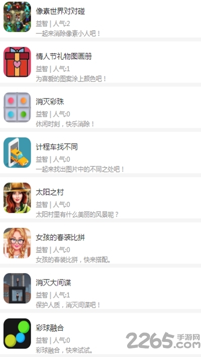 魔兔柚柚app