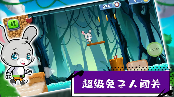 超级疯狂兔子人双人版