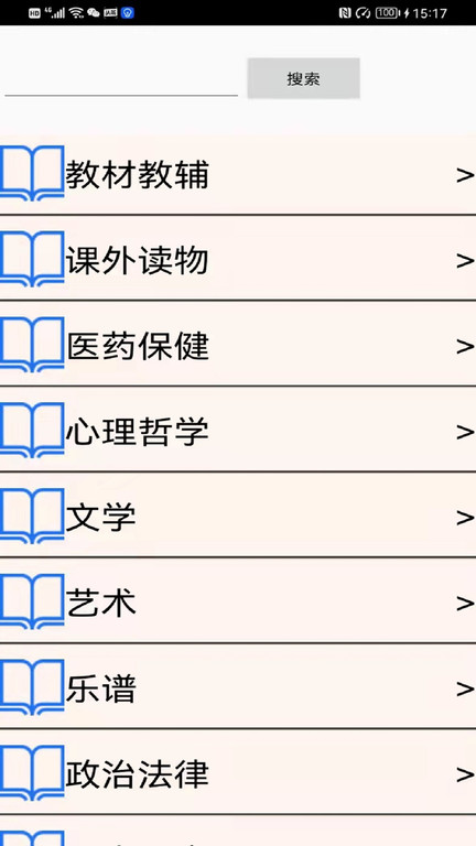 文星盲文学习助手app