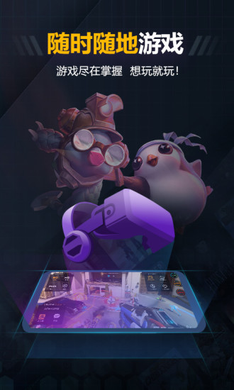 随乐游云游戏2024