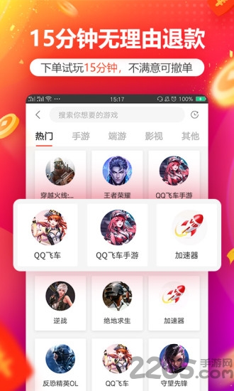 宙斯租号app