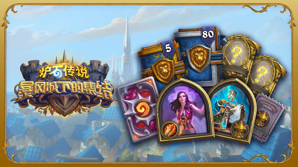 炉石传说Firestone记牌器