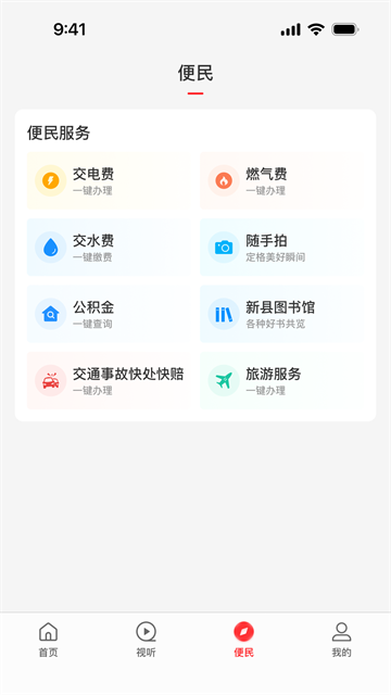 云上新县