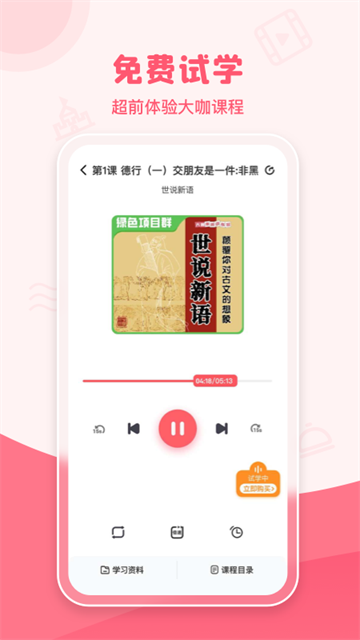 睿知点app