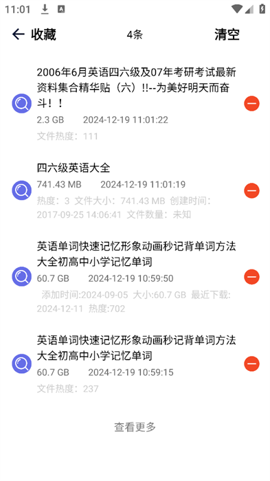 一起搜Pro磁力搜索工具