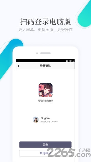 网易手游管家app