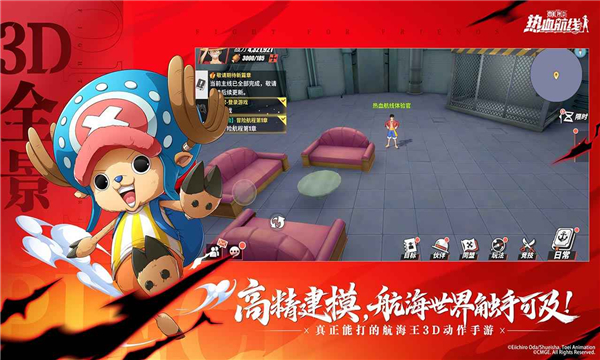 航海王热血航线2024