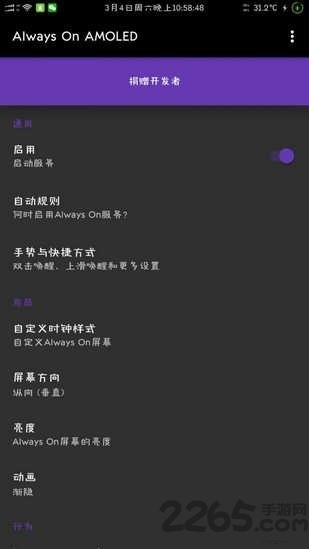 息屏时钟app(always on amoled)