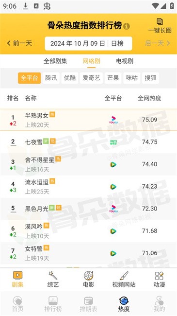悠悠影视安卓最新版