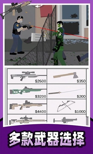 僵尸收割机器内置菜单