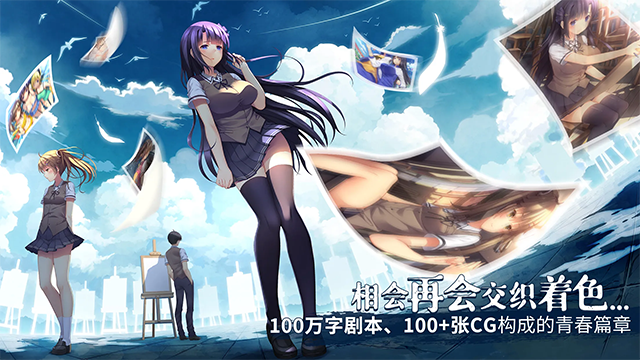 三色绘恋CE手机版