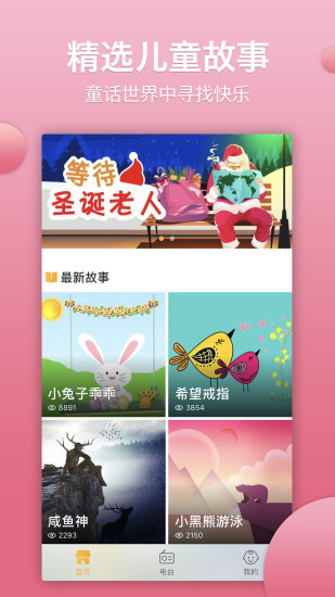 熊猫天天app