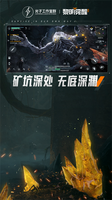 黎明觉醒腾讯版
