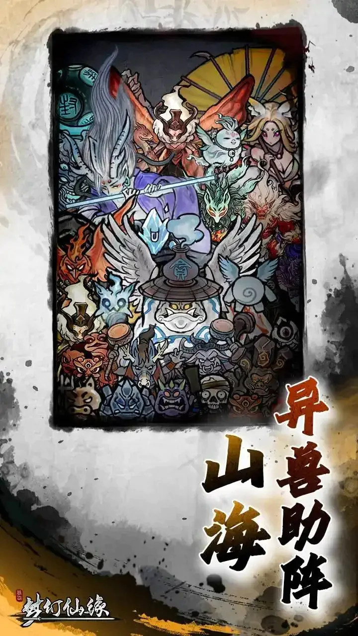 梦幻仙缘测试版