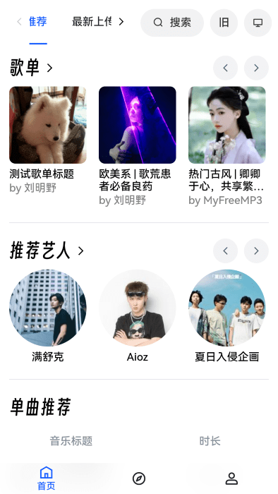 myfreemp3免费音乐网站手机版